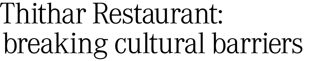 Thithar Restaurant: breaking cultural barriers 